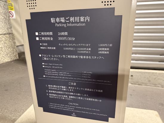 ホテル トラスティ東京ベイサイド クーポン