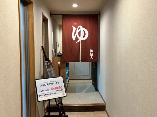 天然温泉 多宝の湯 ドーミーイン新潟 クーポン