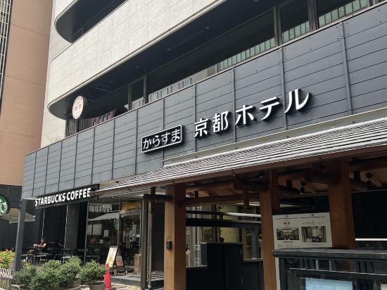 烏丸京都飯店優惠