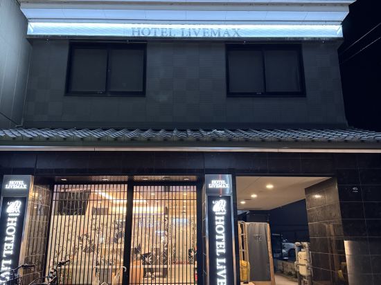 京都寺町通萊夫瑪克思酒店優惠