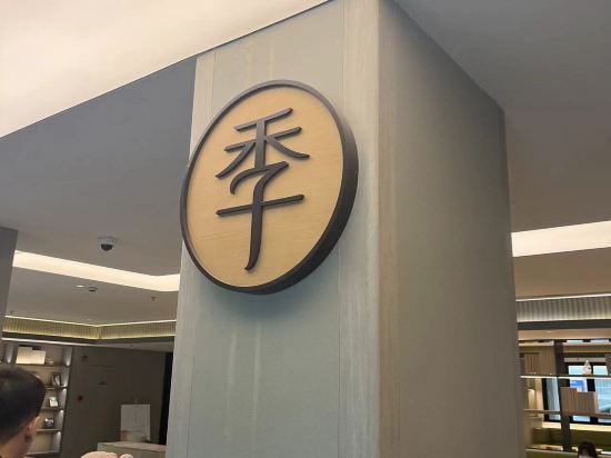 上海麗璟濱江飯店優惠