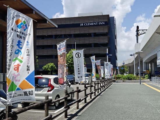 JR クレメントイン高知 クーポン