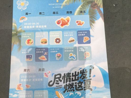 廈門宸洲海景洲際酒店優惠
