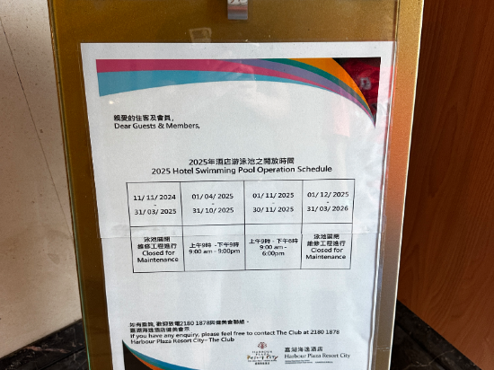 香港嘉湖海逸酒店優惠