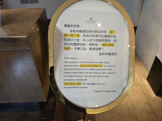 香港皇悦卓越酒店（尖沙咀店）優惠