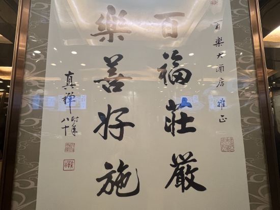 上海百樂門精品酒店優惠