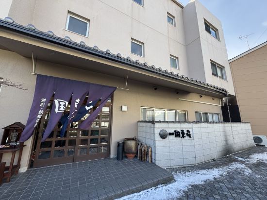 国東荘 クーポン