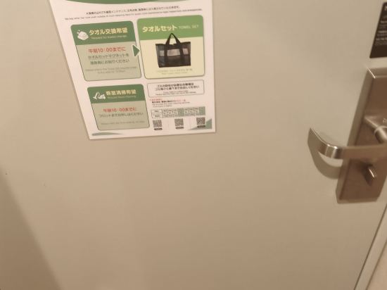 三交イン京都八条口 クーポン