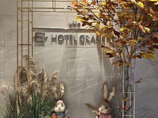 格拉斯麗首爾酒店優惠