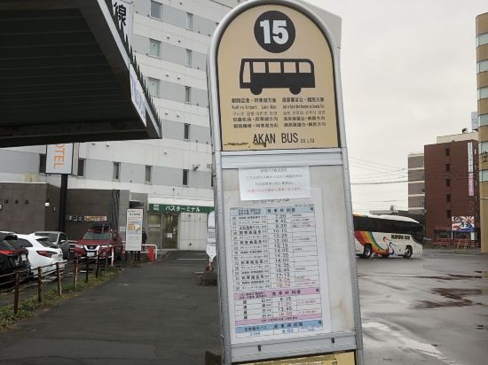 超級飯店釧路站前優惠