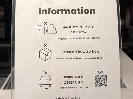 FAV HOTEL ISE クーポン