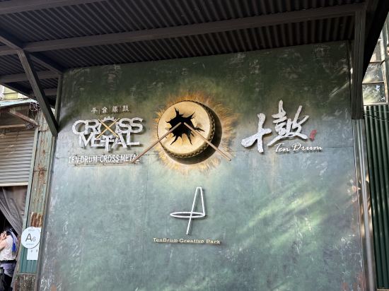 捷絲旅台南十鼓館優惠
