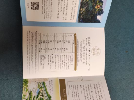 ホテル椿山荘東京 クーポン