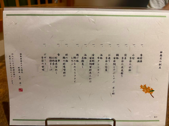 稲取東海ホテル湯苑 クーポン