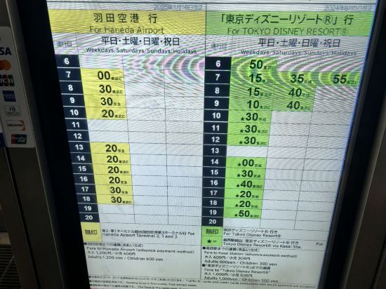 東京押上普瑞米爾里士滿酒店優惠