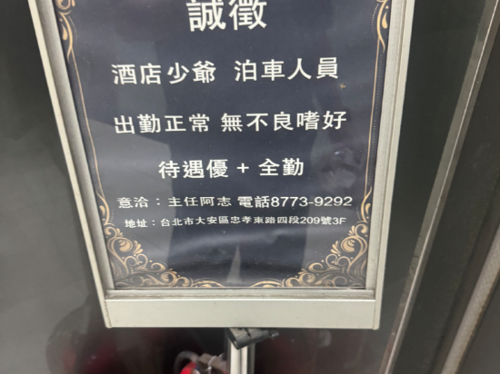 台北凡登·東棧商務旅店優惠