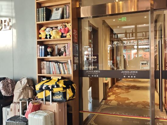 喆啡飯店（北京天安門廣場前門大街地鐵站店）優惠