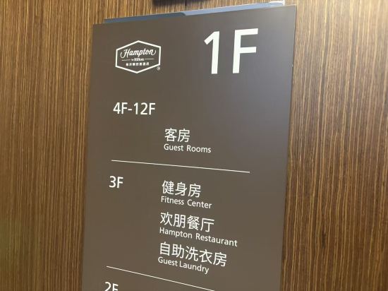 瀋陽奧體中心希爾頓歡朋飯店優惠