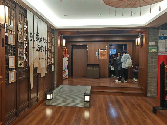 古南都建康飯店（南京夫子廟景區店）優惠