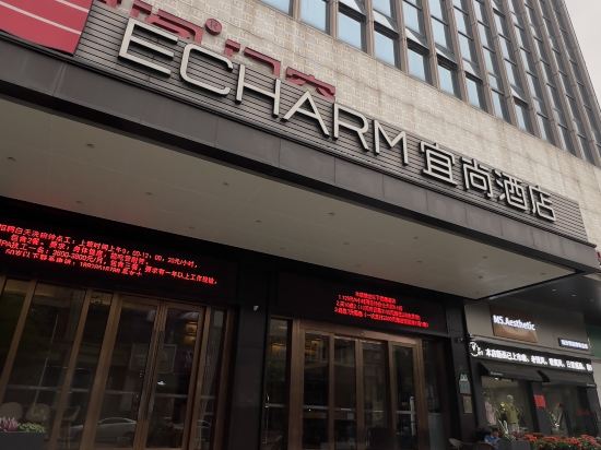 宜尚酒店（佛山三水萬達廣場店）優惠