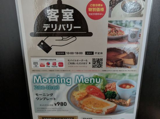 ホテルリブマックス博多駅前 クーポン