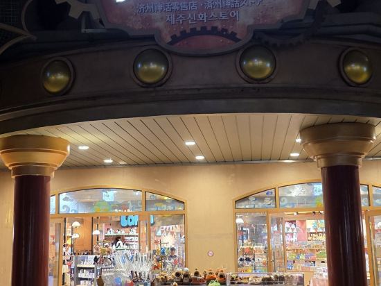 濟州樂天城市飯店優惠