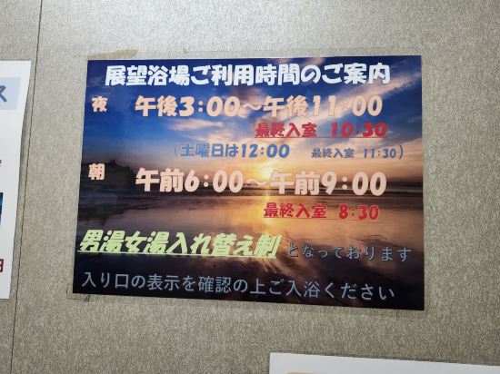 あまくさ温泉ホテル　四季咲館 クーポン