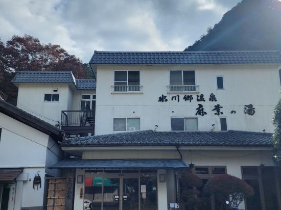 氷川郷麻葉の湯　三河屋旅館 クーポン