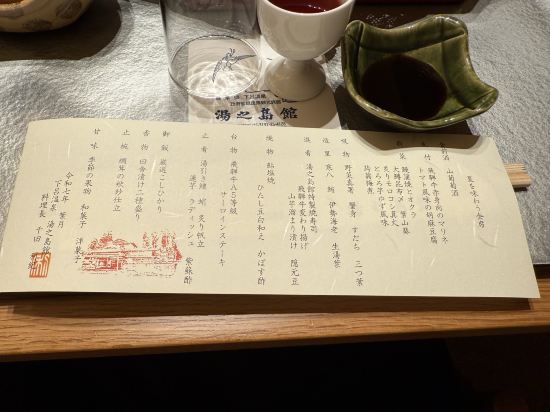 下呂溫泉 湯之島館優惠