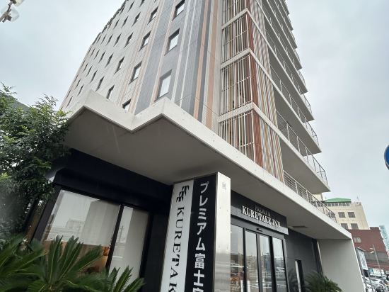 くれたけインプレミアム富士宮駅前 クーポン