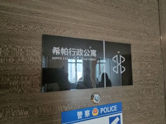 希帕行政公寓（深圳福田會展中心店）優惠