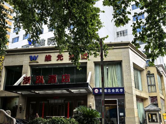 南京維元國際酒店優惠