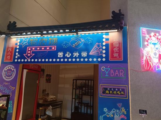 上海浦東綠地假日飯店（周浦康橋店）優惠