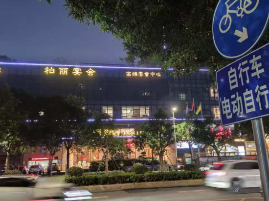 柏麗酒店（佛山千燈湖店）優惠