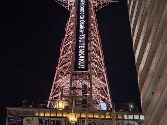 東横INN新大阪中央口本館 クーポン