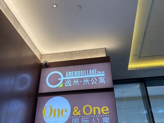 One&One國際公寓（廣州北京路步行街公園前地鐵站店）優惠