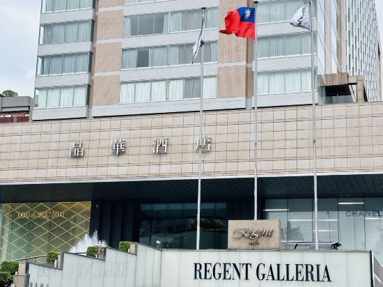 台北晶華酒店優惠