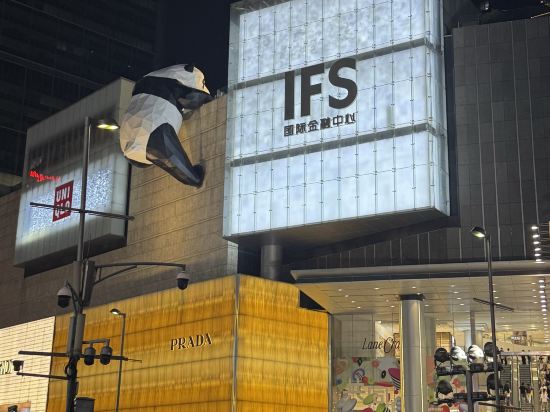 錦江之星（成都太古裡東風大橋店）優惠