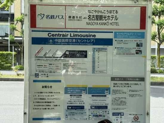 ダイワロイネットホテル 名古屋伏見 クーポン