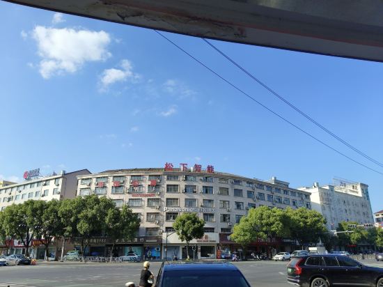 維也納智好酒店（橫店影視城夢幻谷店）優惠