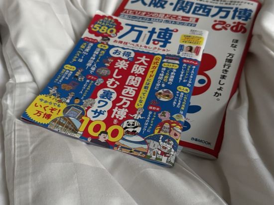 ダイワロイネットホテル大阪堺筋本町 クーポン