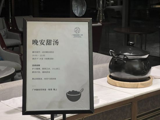 廣州融創堇山酒店優惠