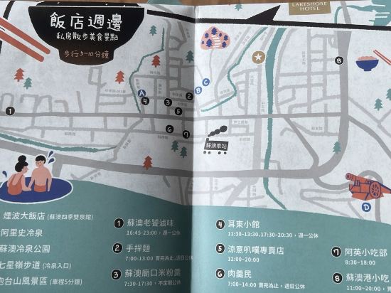 煙波大飯店蘇澳四季雙泉館優惠