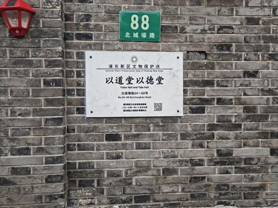 以園度假四合院（上海川沙古鎮店）優惠
