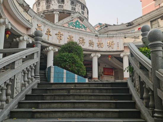 開平威爾遜酒店優惠