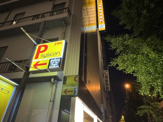 JR上野入谷口超級飯店優惠