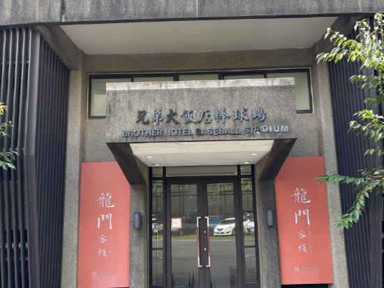 名人堂花園大飯店優惠