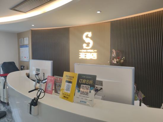 S·漫飯店（長沙IFS國金中心五一廣場店）優惠