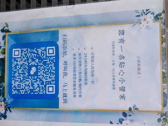 恆和精選S·設計飯店（廣州新市百信廣場店）優惠