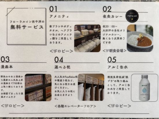 中洲博多花園酒店優惠